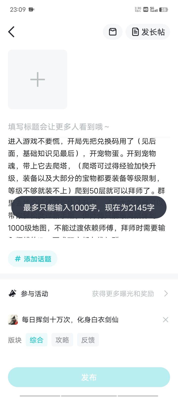 新人攻略截图