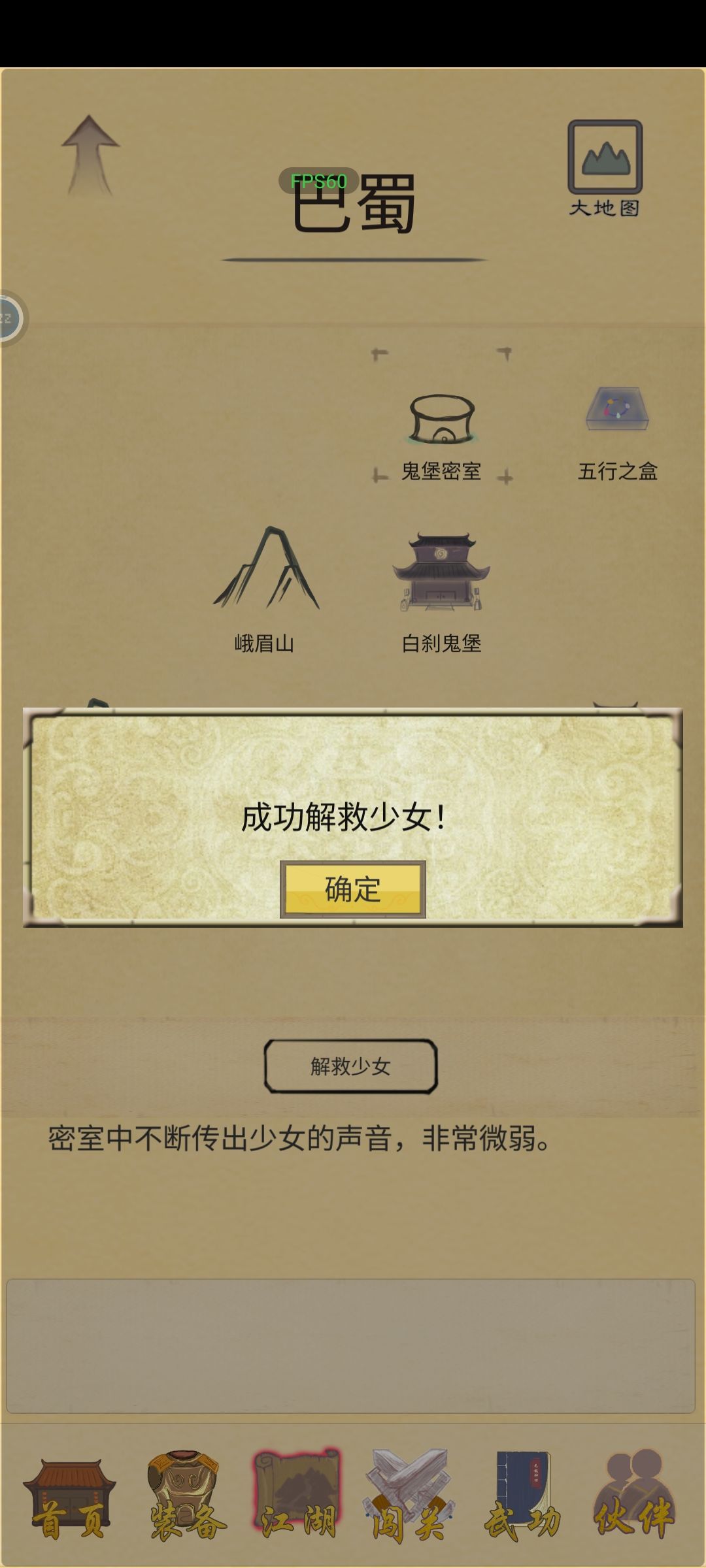 让小白回来的 Bug 3