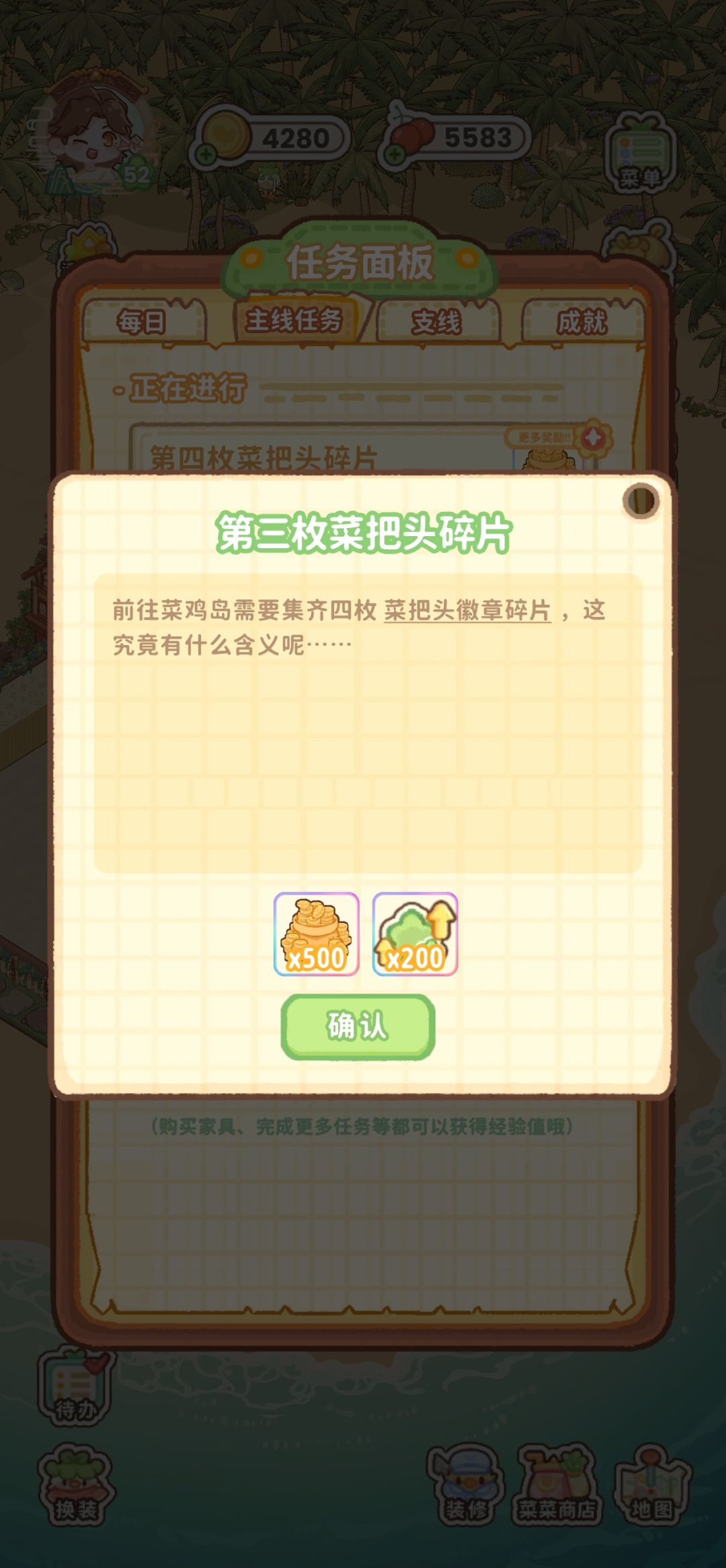 52主线 1