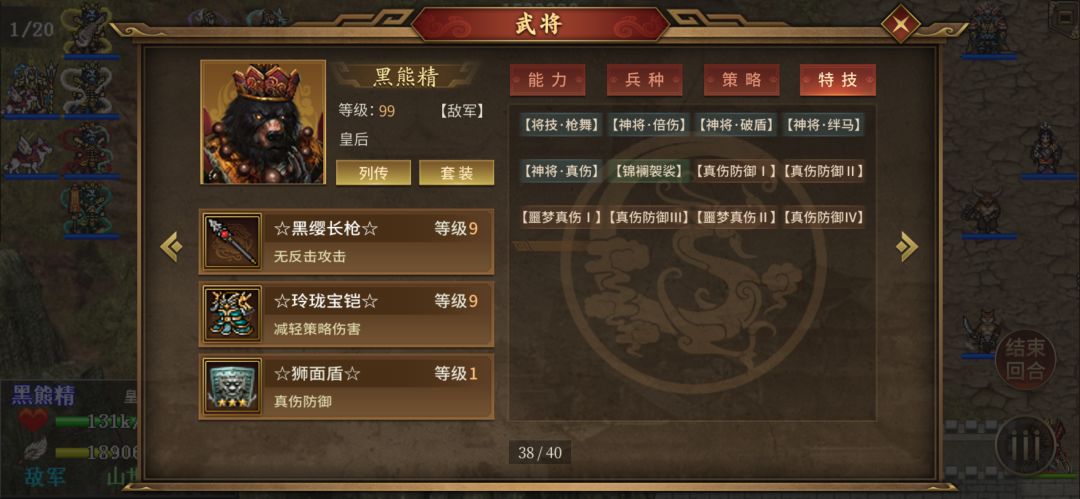真防4的2970层更难了,能砍过吗? 3