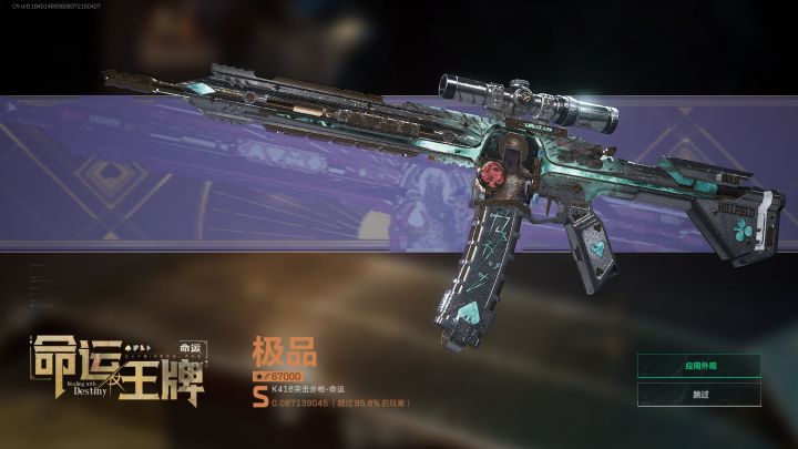 虽然保底了,但是0.08极品S截图