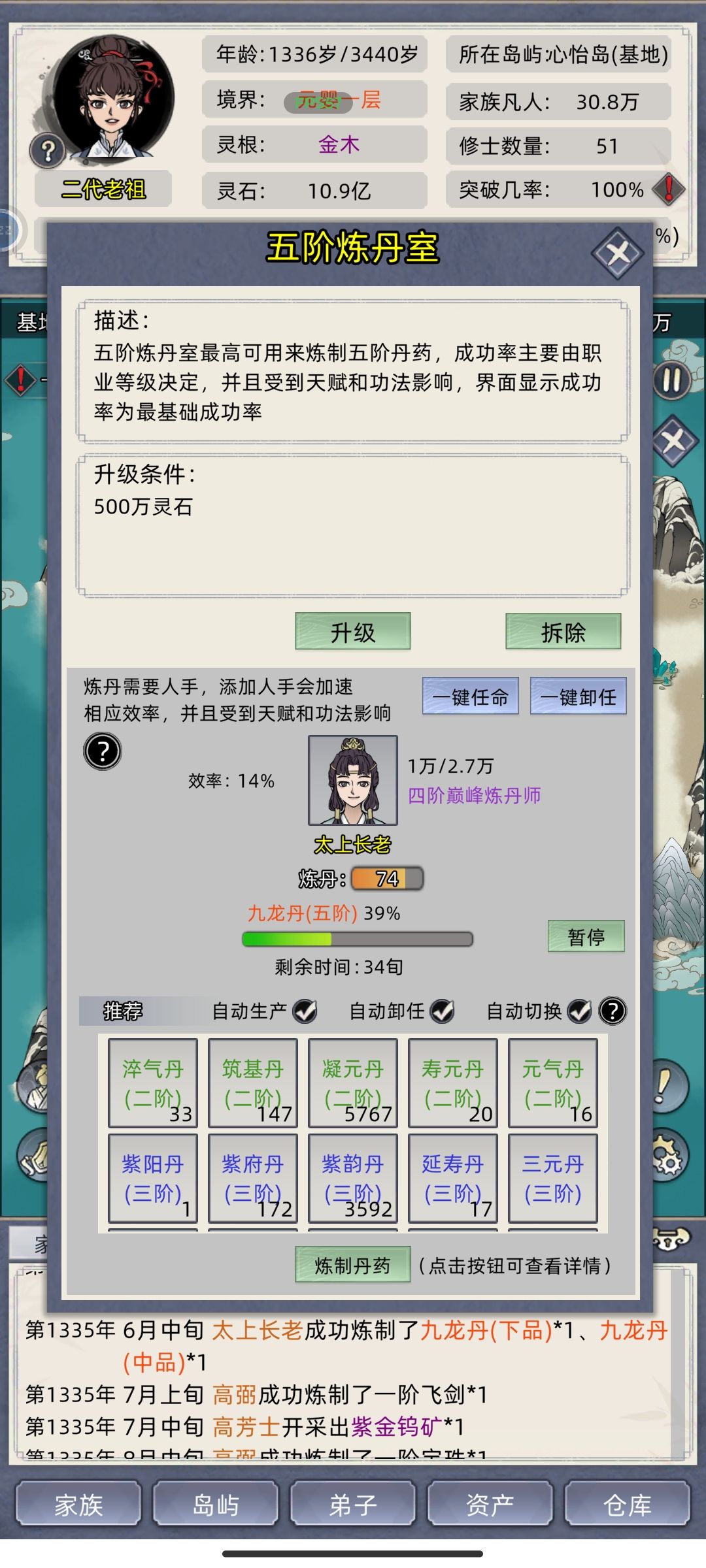 离谱 2