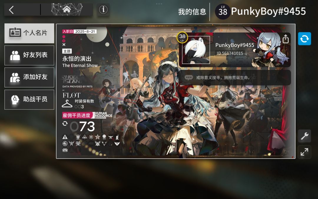 求一个三技能专3的娜仁图雅 1