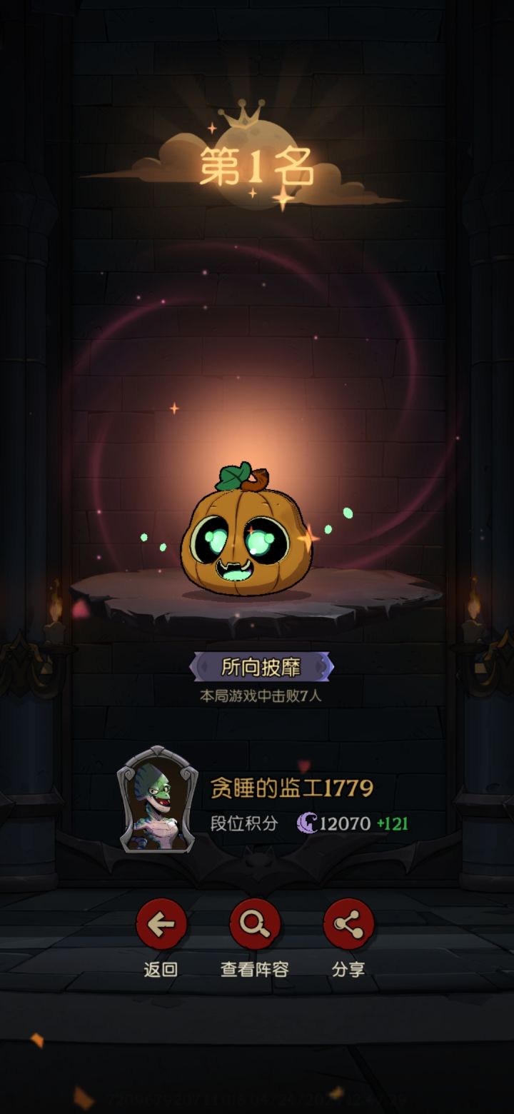 头一次所向披靡截图