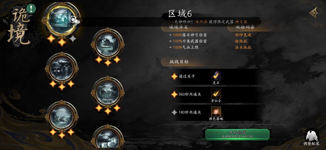 各位大佬有没有神弓装备推荐一下 3