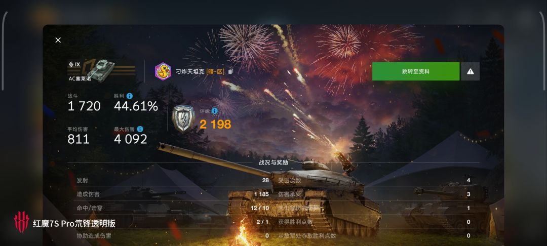 动态图片 10