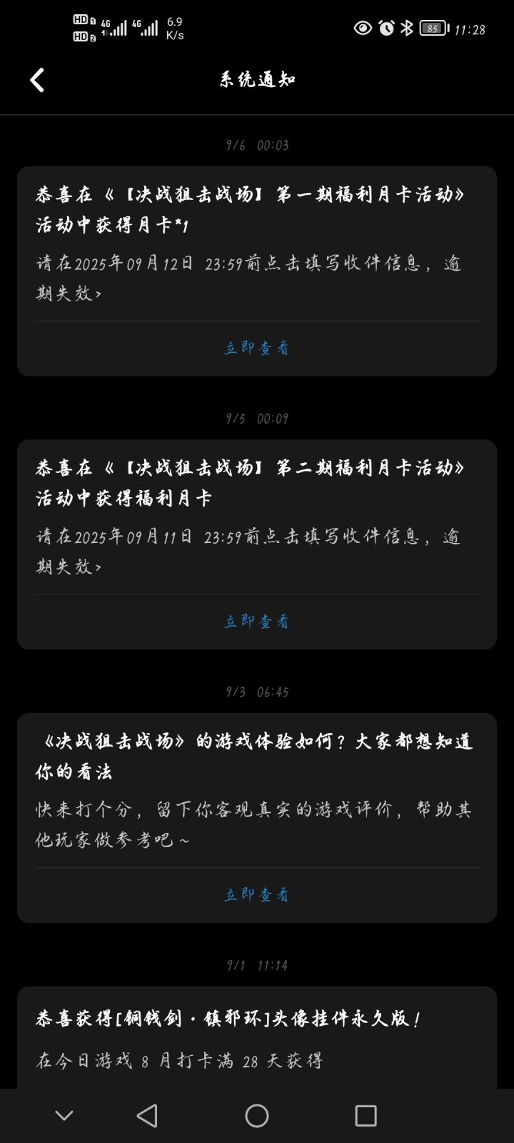 爽歪歪截图