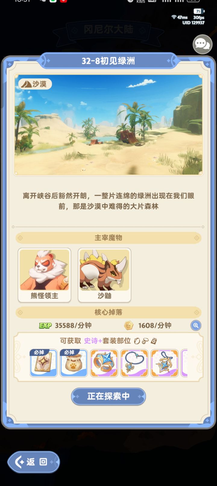 后期金币缺不缺?一天能有多少金币,囤金币截图