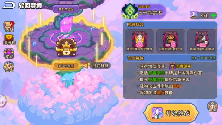 打不过,求大佬截图