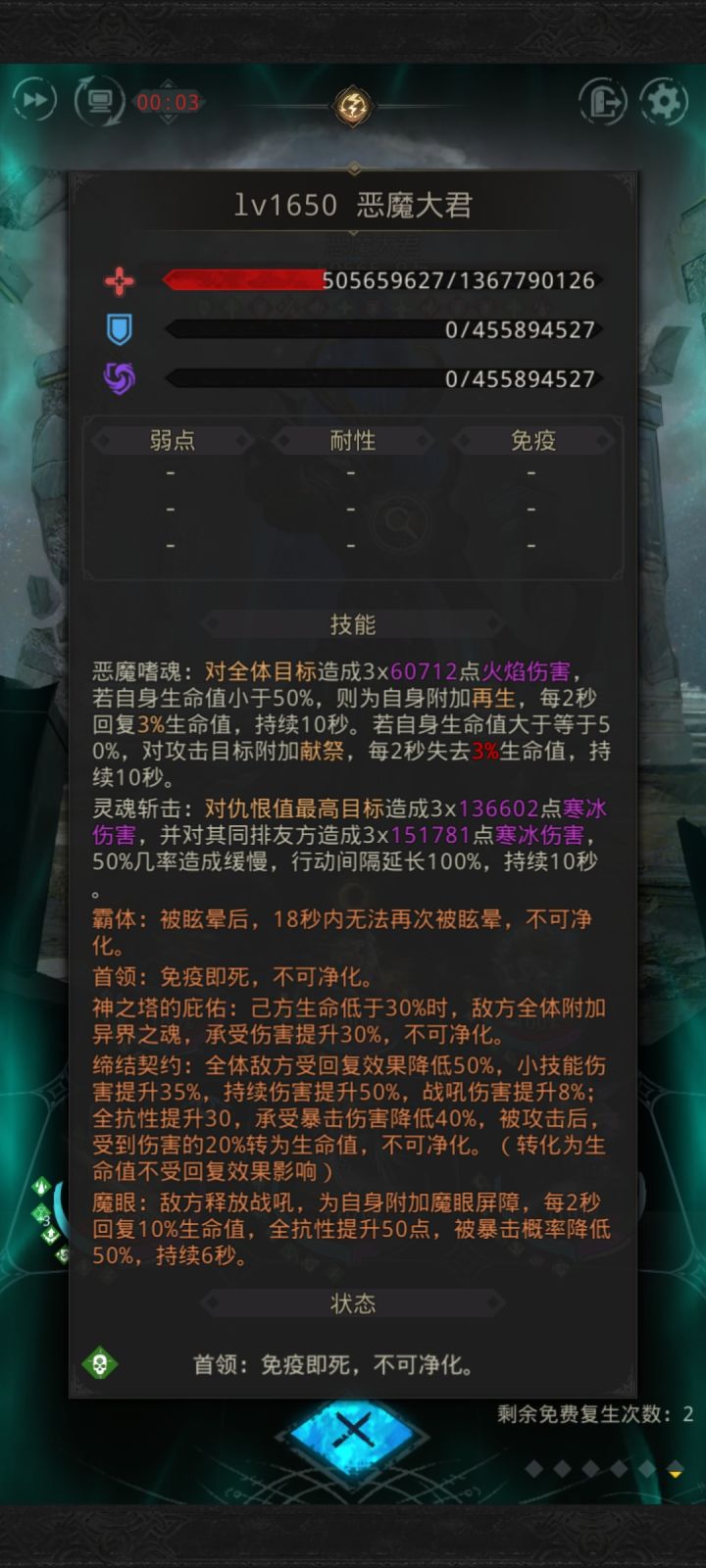 恶魔大君截图