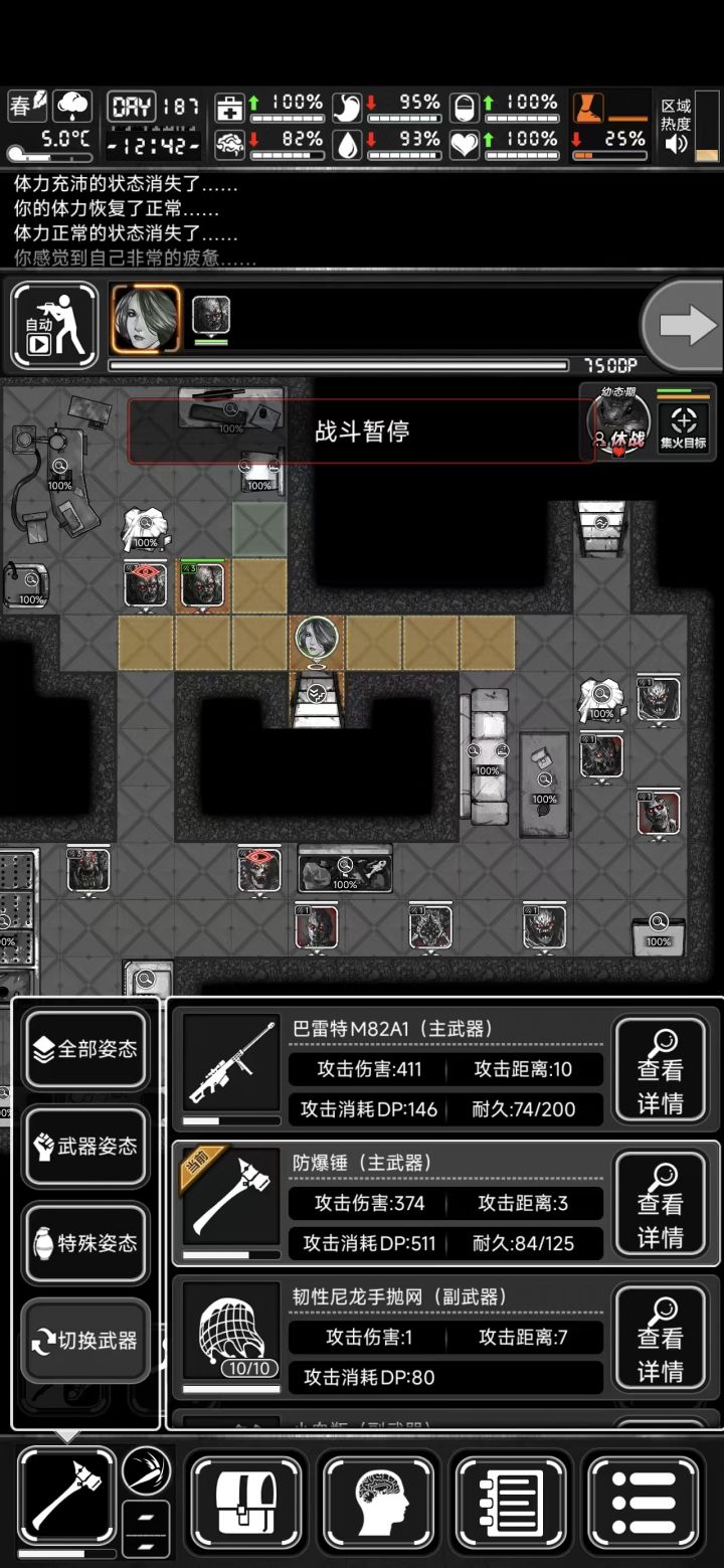 求教一下打法截图
