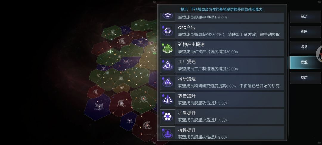 联盟占有10多个科技星域,为啥科技加成才8% 2