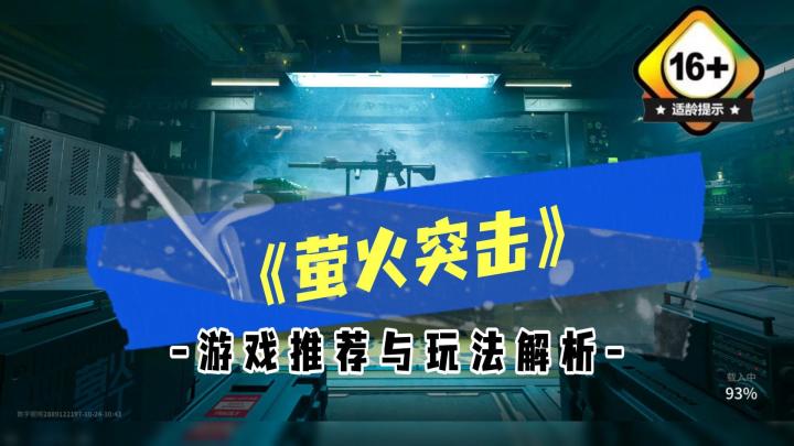 射击党的福音!跟去切石头一样好玩,副本搜刮全靠运气,玩法多样截图