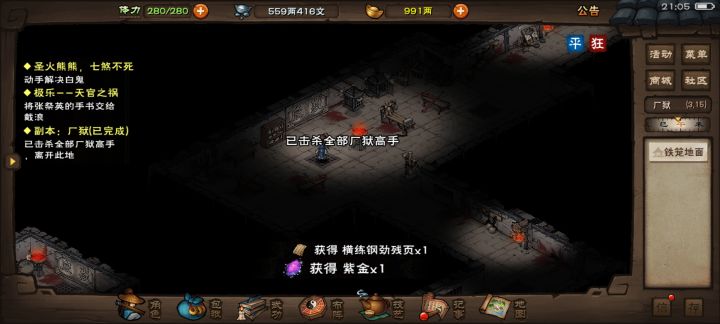 第一次过厂狱截图