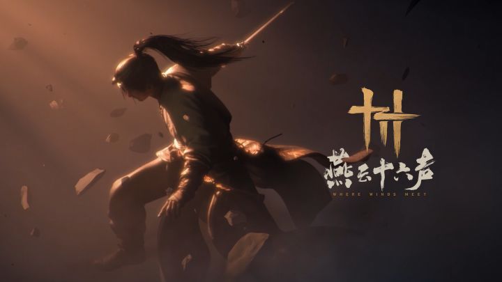 预下载开启 | 《燕云十六声》公测剧情预告PV截图