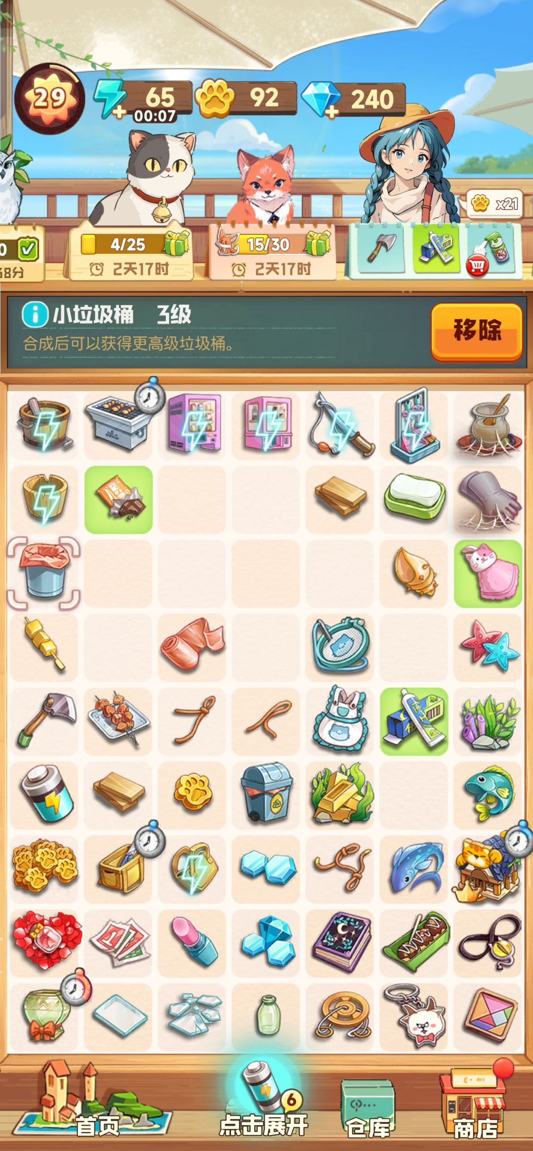 【bug】猫春天的五子棋道具无法提交 2