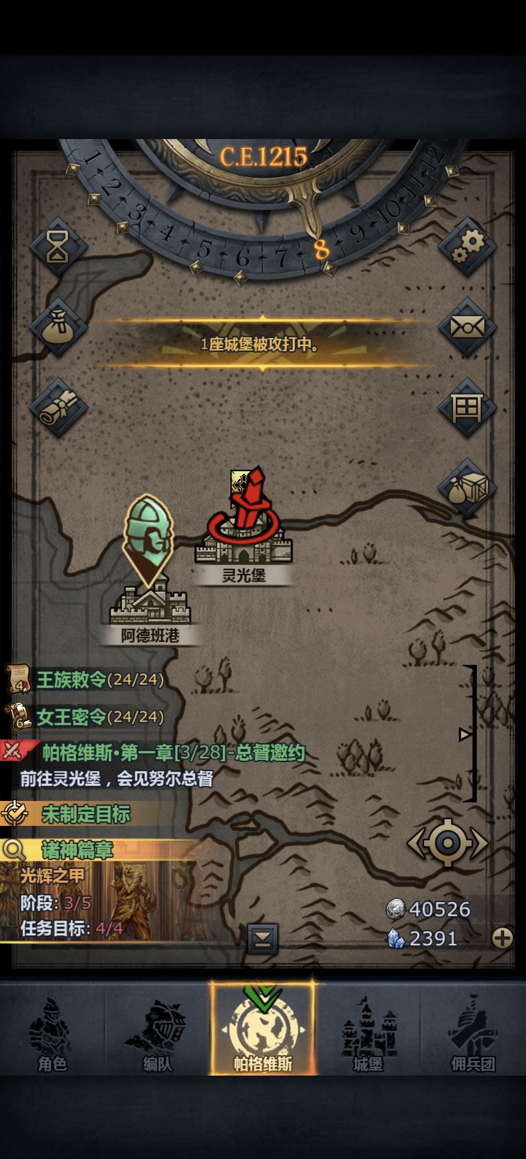 新地图 1