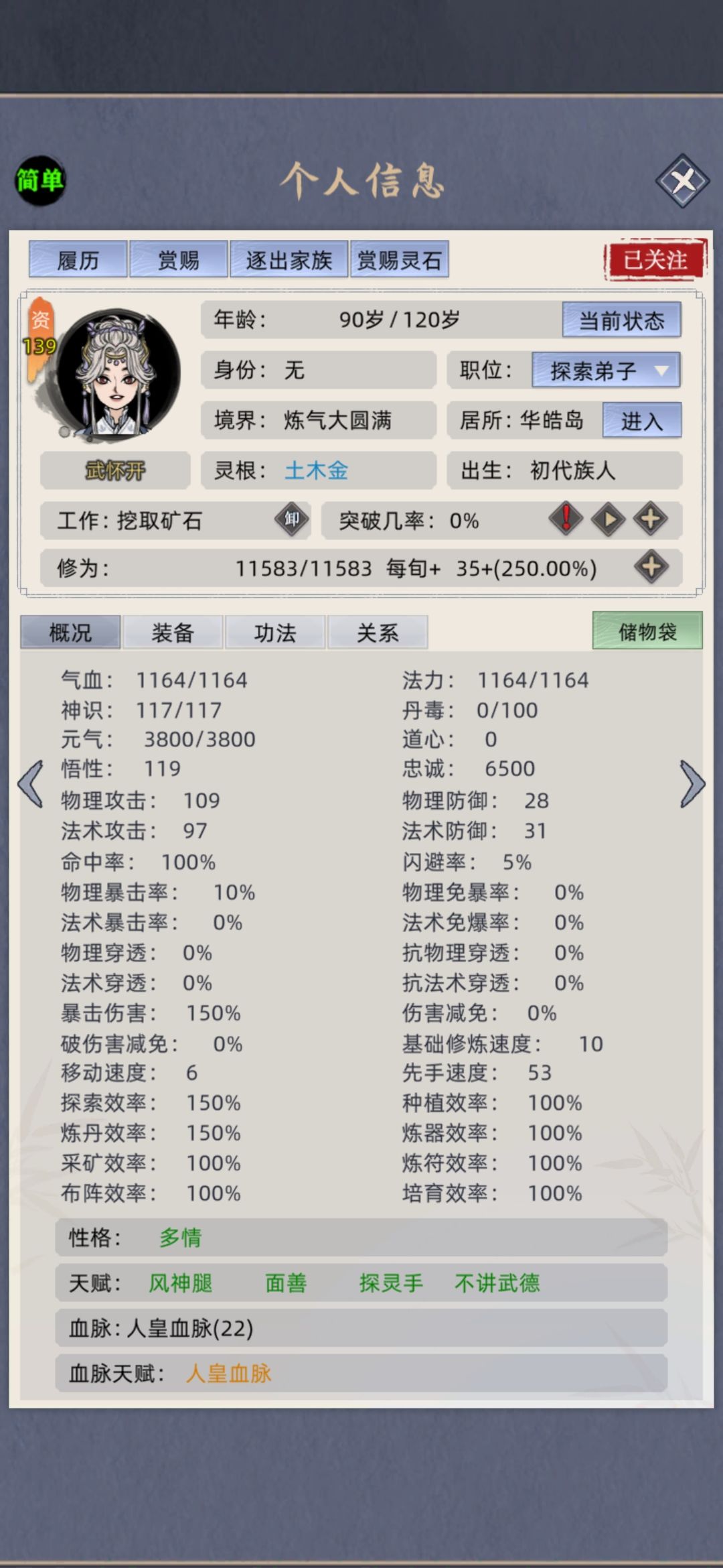 好兄弟们,新版这差距有点大我 2