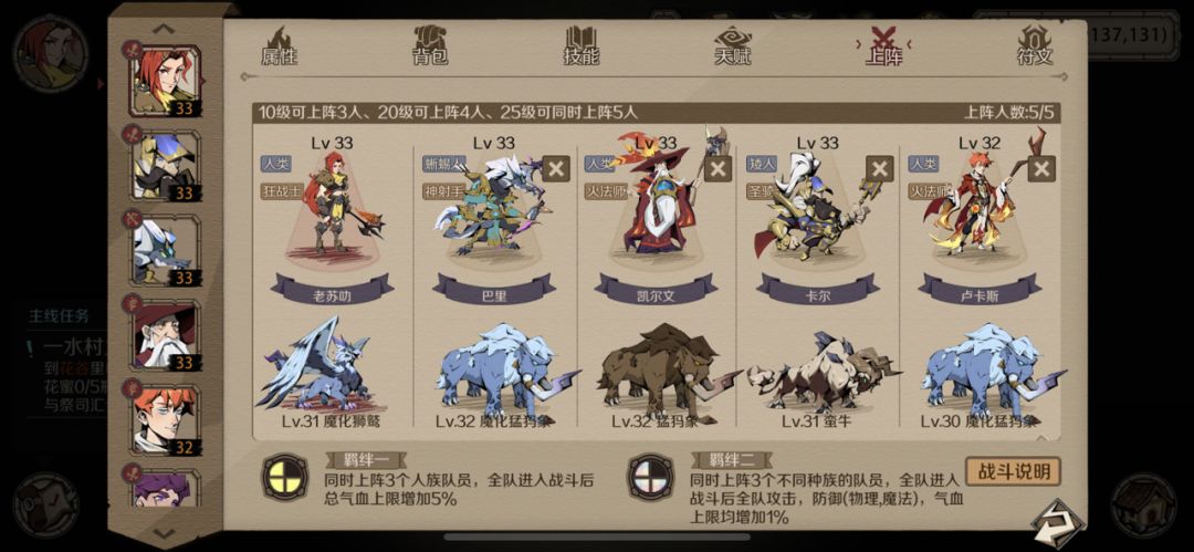角色名：老苏叻
阵容：狂战+2火法+神射手+圣骑士
宠物除了狮鹫全当肉盾，圣骑士抗第三天到了第三大陆#时间之钥最佳阵容截图