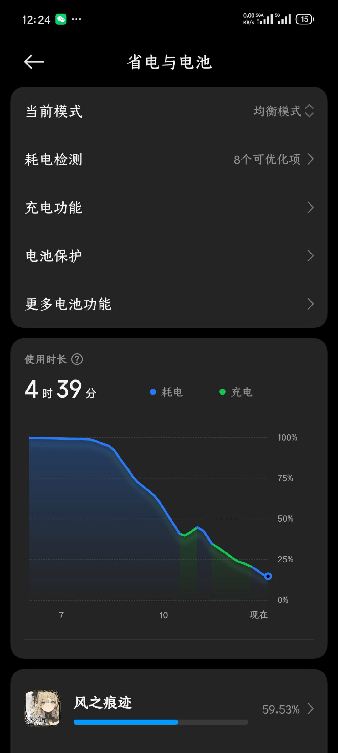 能不能优化一下消耗? 1