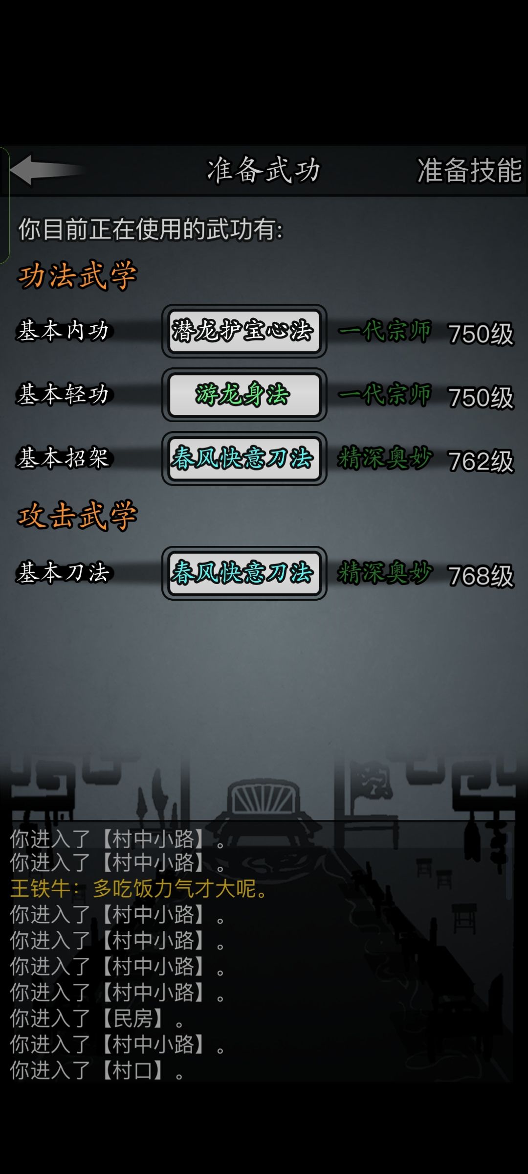 这个水平打孙龙行不行 1