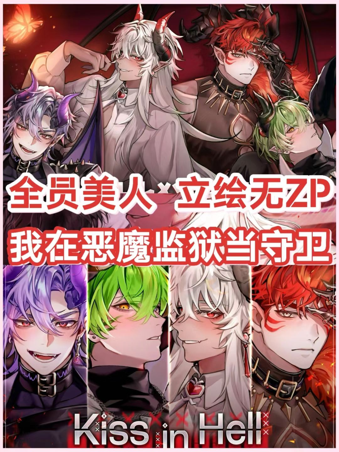 监狱守卫✖️❹恶魔‼️大📏度韩乙要来了??? 1
