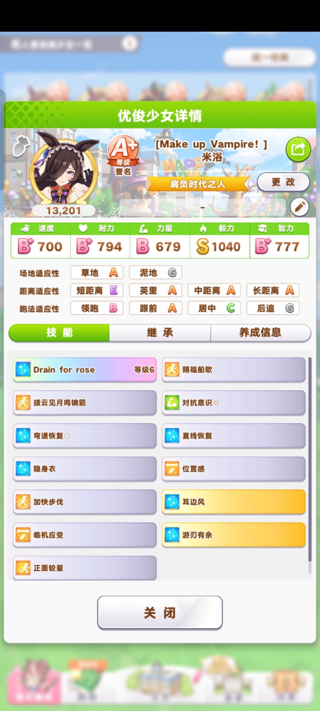 你们都是怎么练出s级和ss级的？ 2