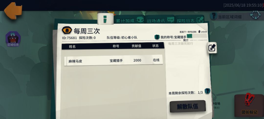来长期队友 1
