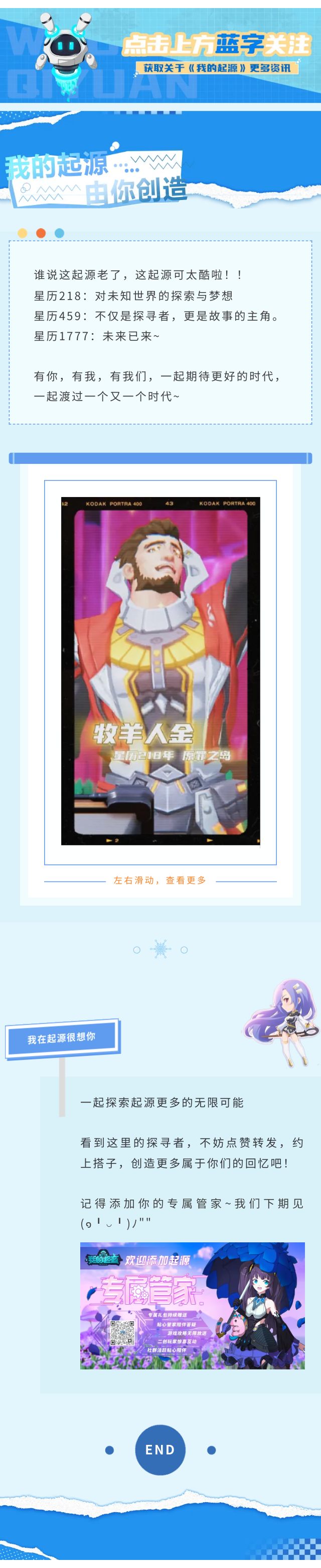 起源变迁|这起源可太酷啦! 1