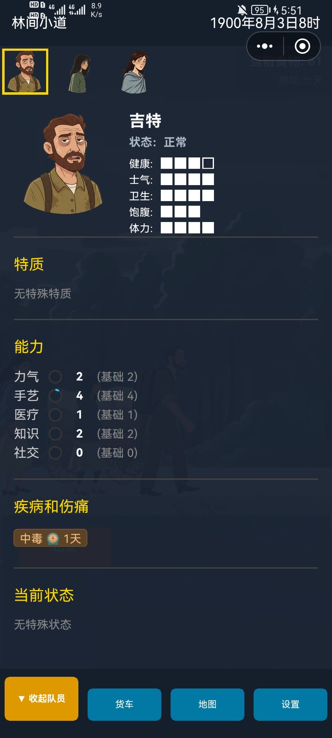 自己看吧,运气真的稳定的差 3