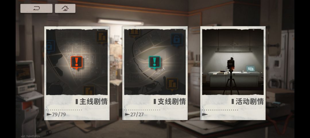 简单谈一下游戏剧情 1