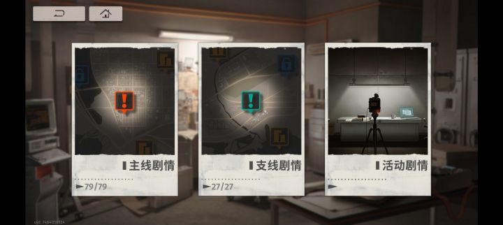 简单谈一下游戏剧情截图