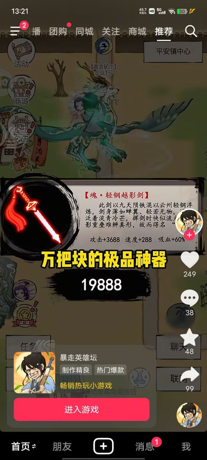 我是说可能截图