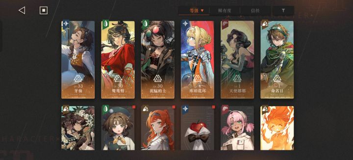 求大佬指导一下二队截图