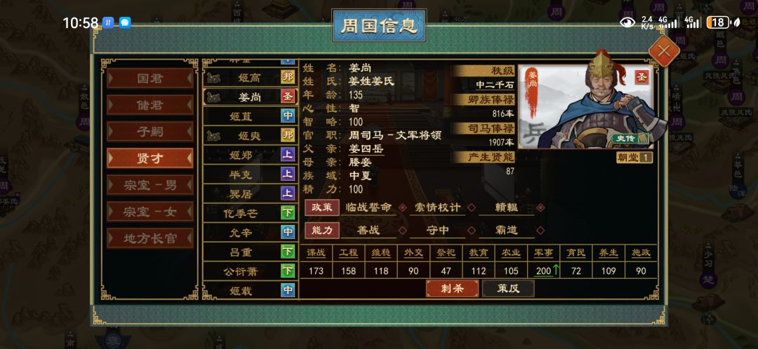 AI周成王干了些什么 3