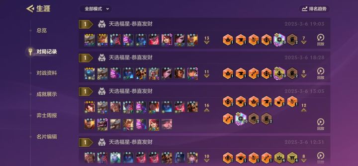 一天两次十福,爽烂了截图