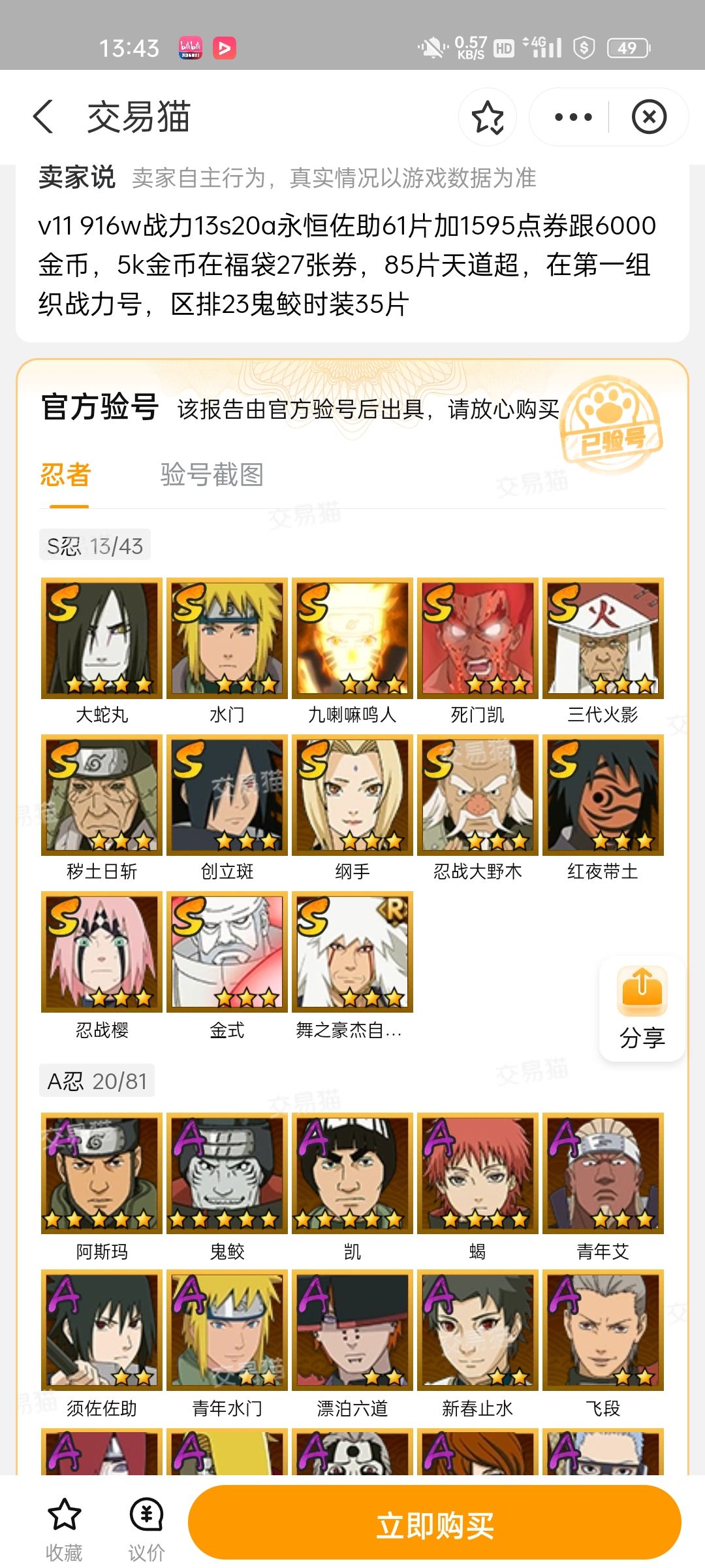这个号1000买赚吗? 1