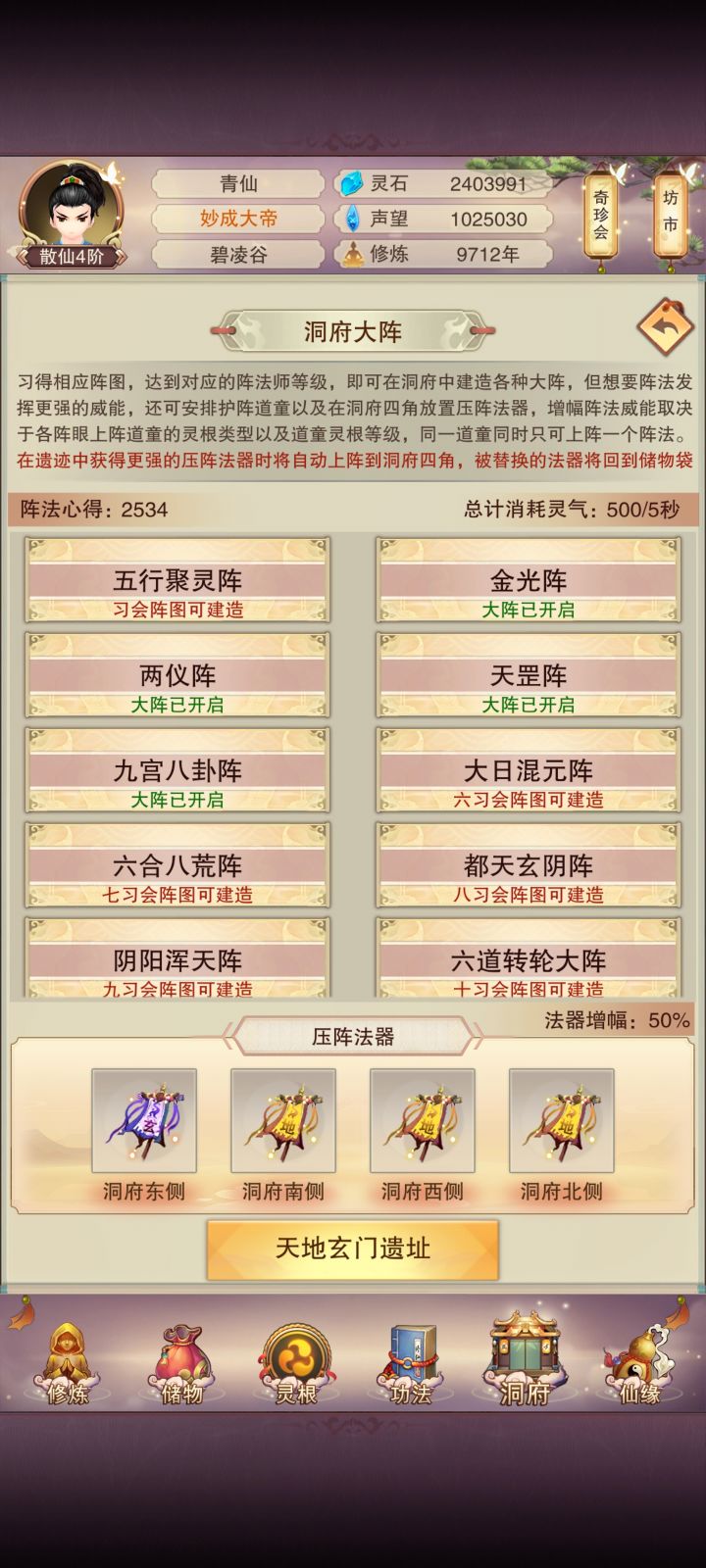 不到万年,阵旗即将毕业截图