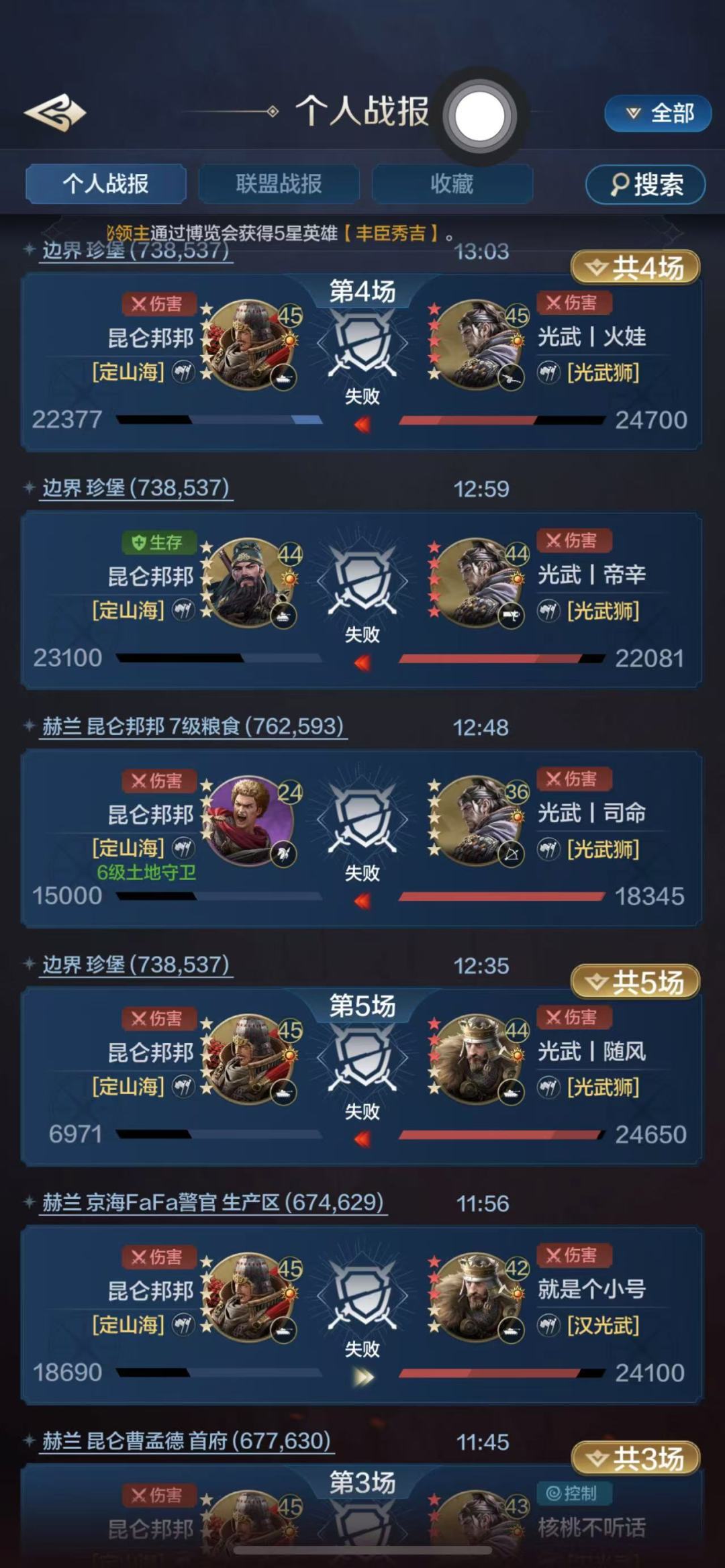 “飞蛾扑火”的绝代风华 2