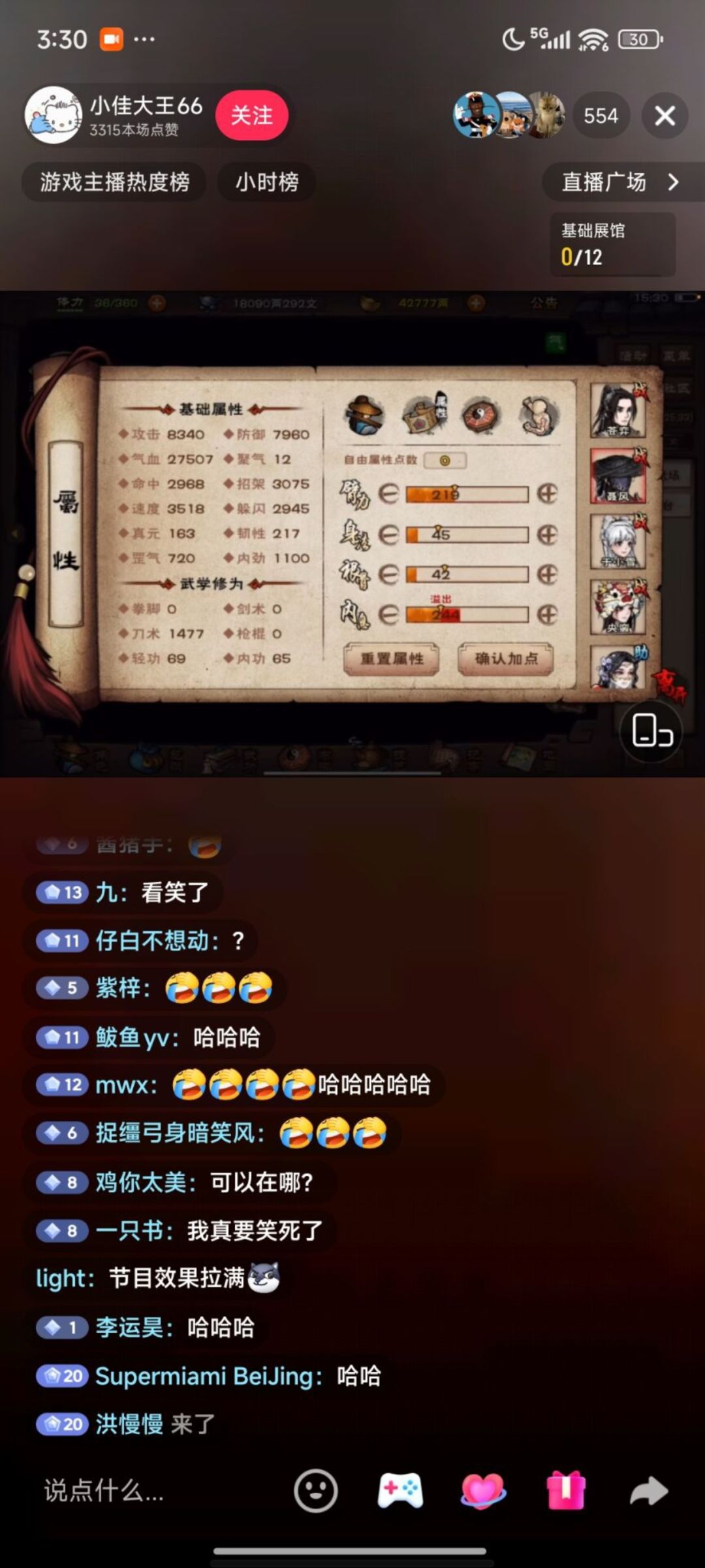 大佬的测评 1