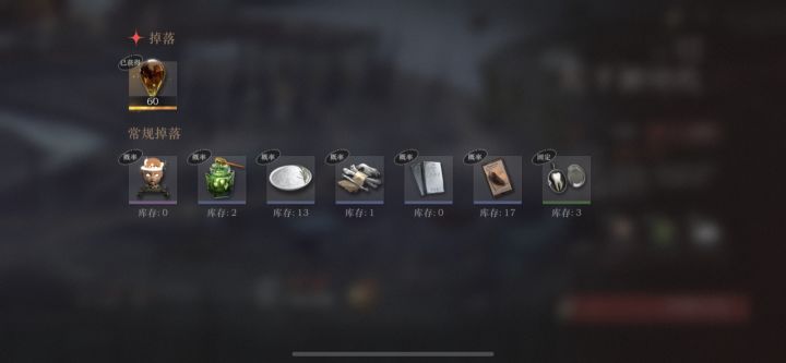 这个库存没有了就是不暴了吗截图