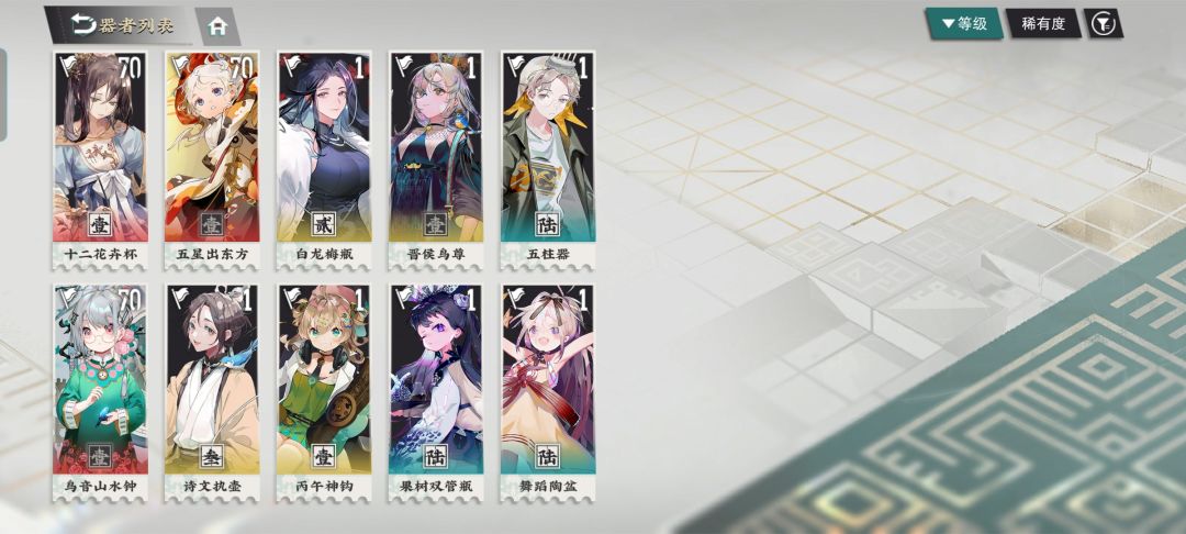 听说有战略队 2