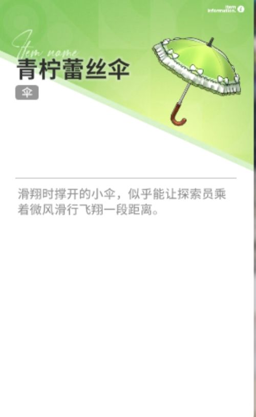 第一期星辉树兑换物一览 5