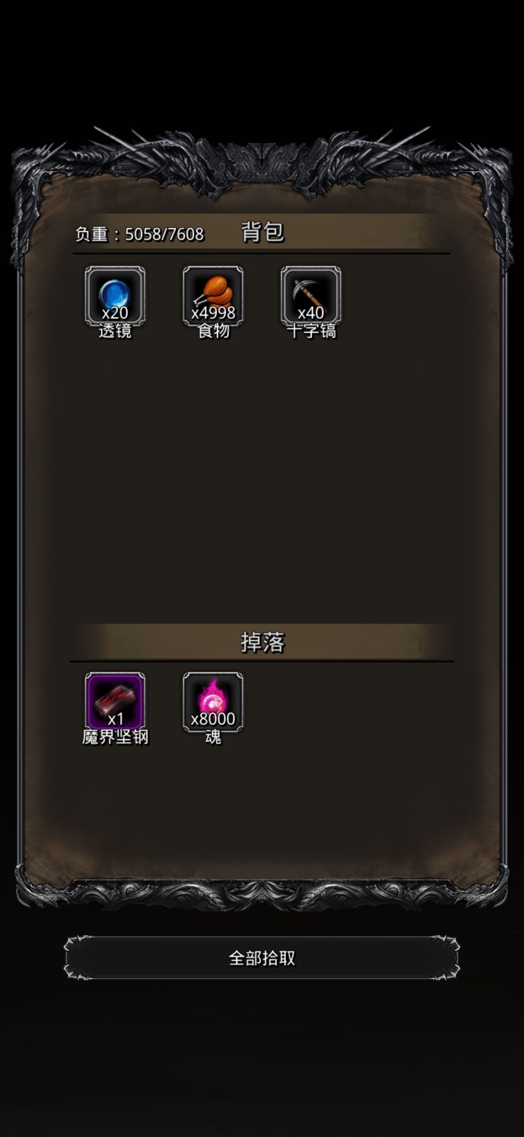 过恶魔门了!!! 2