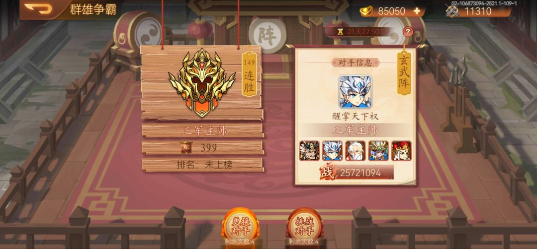 顶不住 3