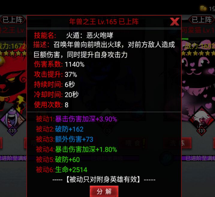 互赞求好运! 3