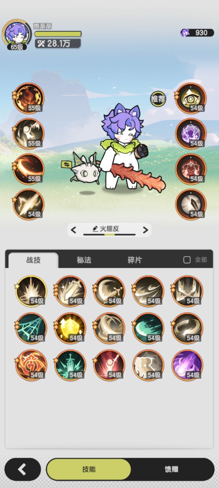 0氪斗士越战截图