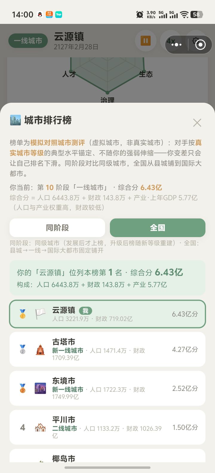 轻松拿下截图