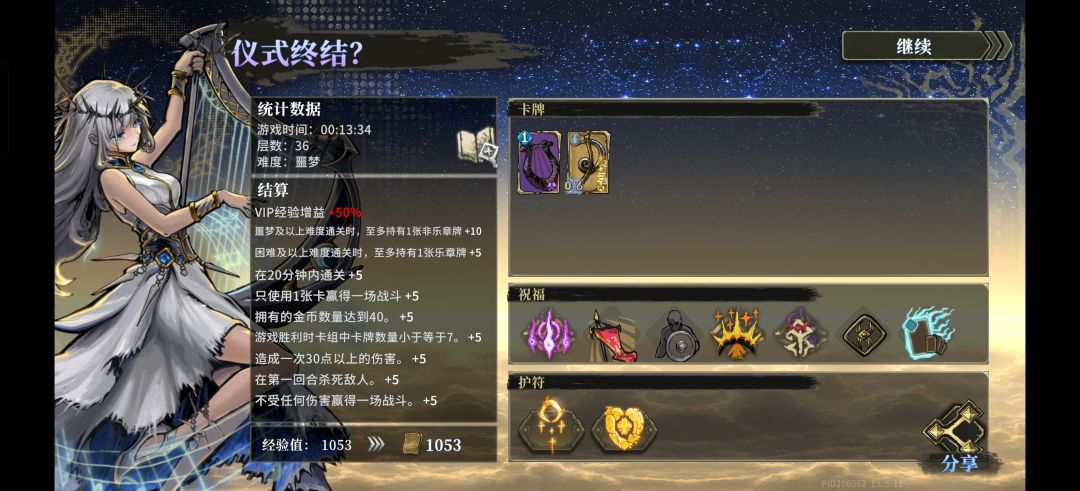 做个成就 1