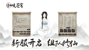 十三服“仙踪雾海”开启，发祝福送永久卡